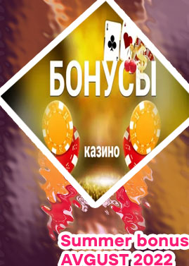 Bonus casino